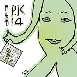 Ǵ˶ƵըҩP.K.14Ƥ顷