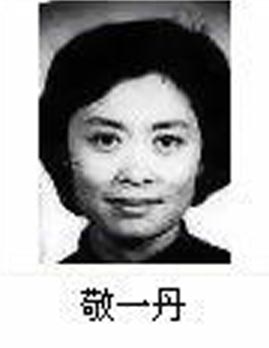 图文:明星又遇“黑手”20余人证件照片被曝光(6)