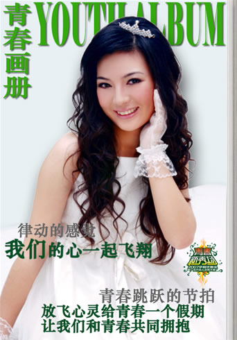 伊利优酸乳“青春新秀场”决赛进入倒计时(图)