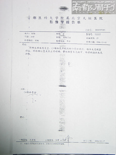 何洁公布车祸伤势照片 自言已经死过一回(组图)