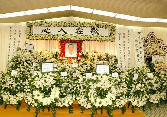 图文:罗文丧礼昨日香港设灵(2)--歌在人心横匾