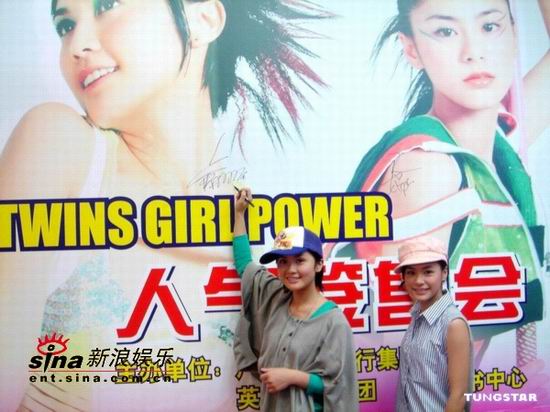 组图：Twins广州举行签名会双胞胎姐妹捧场