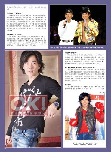 《OK!》独家专访小天王任贤齐：我只是不太坏