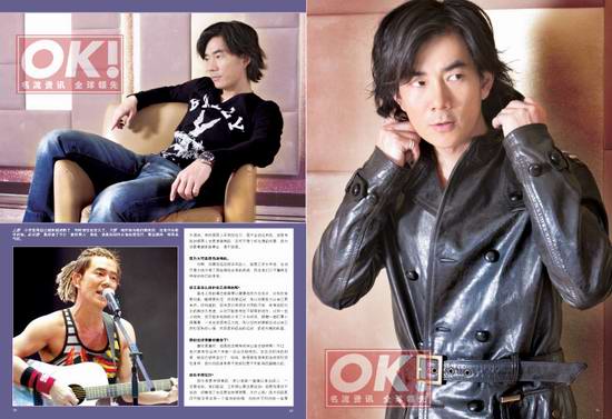 《OK!》独家专访小天王任贤齐：我只是不太坏