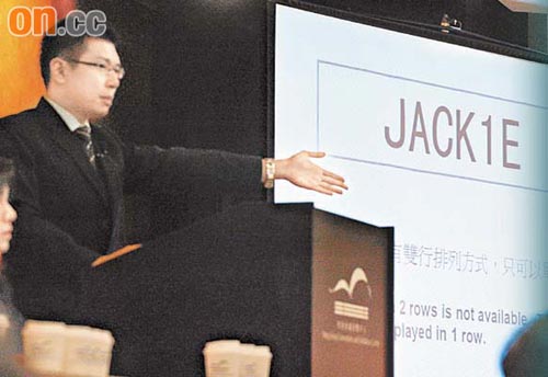 英皇超值价十万元投得jack1e车牌赠成龙【图】