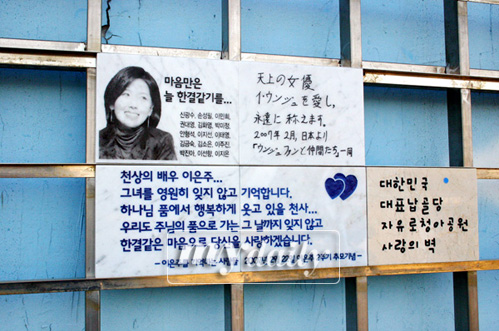 李恩珠去世2周年纪念仪式22日将于韩国举行(图)