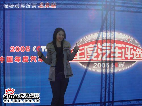 董璇张瑶现场助阵CCTV年度汽车评选北京站(图)