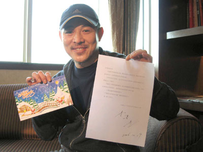 李连杰亲笔签名圣诞贺卡 为慈善求捐助(图)