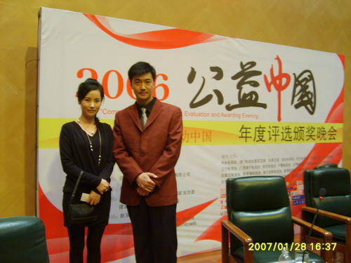 杨悯娜李进荣2006公益年度颁奖晚会亲密出场