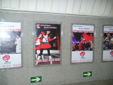 美丽音符积极参与奥运志愿活动 广告牌挂到地