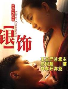 孟尧哭诉演员太委屈不满露点海报贴满街(组图)