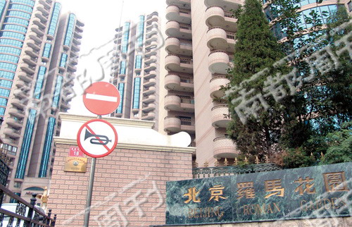 图文：那英十年买房地图-罗马花园