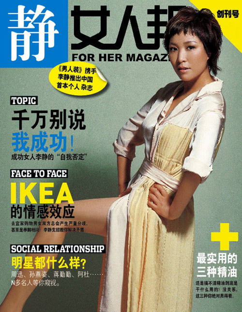 明星们过“母亲节”招数不同各有感动(组图)