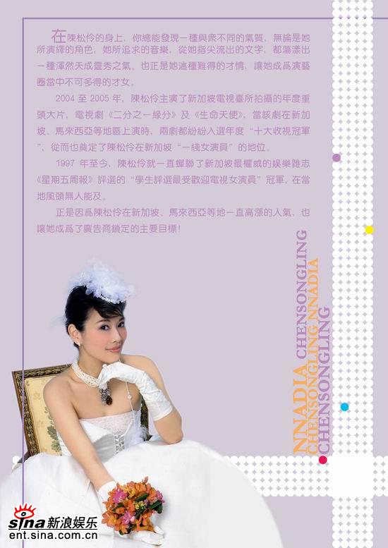 图文：陈松伶聊天--幸福瞬间