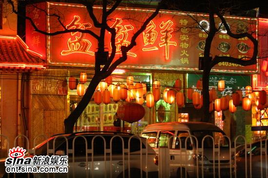 图文：高圆圆夜宿夏雨家-剧组在一起吃饭