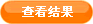 鿴