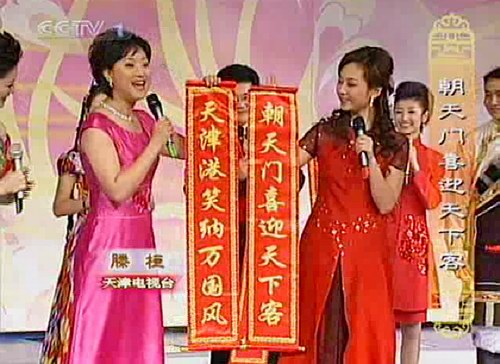 2005年春晚对联