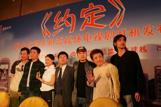 图文：中国首部“手机电视剧”《约定》开机(1)