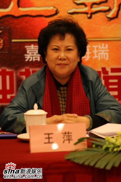 图文:中央纪委、监察部电教中心主任王萍女士