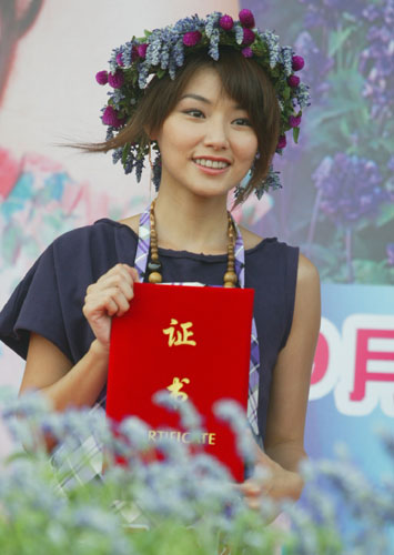 组图：陈怡蓉被授“薰衣草女孩”要为爱情祈祷