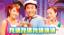 台湾综艺节目扑面而来名主持与搞笑内容受追捧