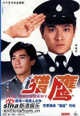 TVB无线经典电视剧:《猎鹰》1982