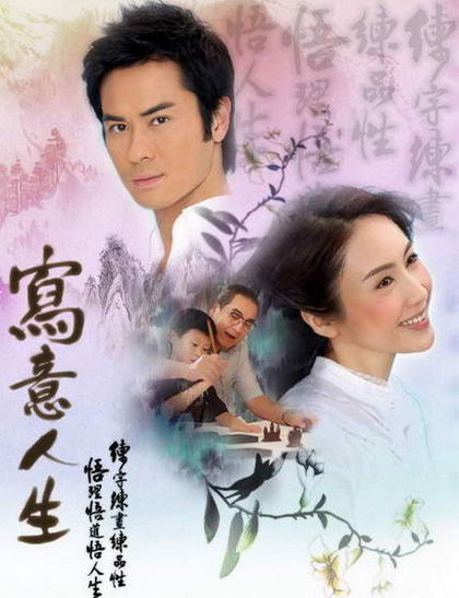 TVB剧集2007年第一季盘点《十兄弟》夺冠(图)