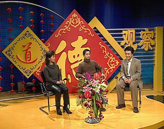 《道德观察》春节特别节目“关爱2005”(图)_影音娱乐_新浪网