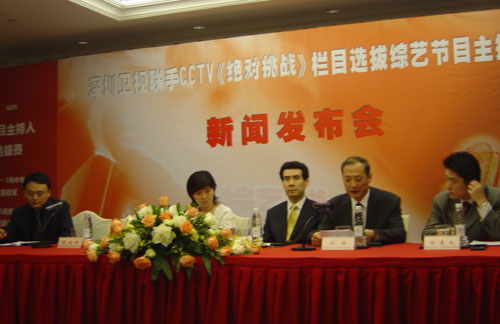 深圳卫视联手CCTV《绝对挑战》全国招聘主持人