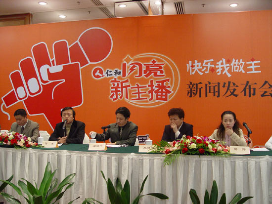 何炅谢娜助阵“闪亮新主播”北京站启动仪式