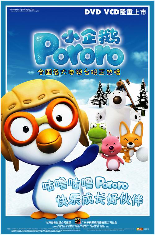 PORORO21ǿӲ(ͼ)