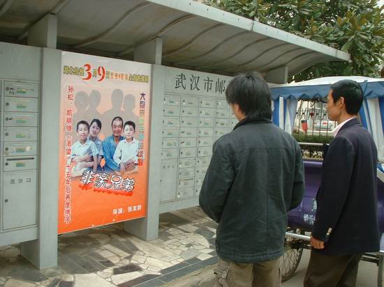 《非亲兄弟》收视一路飙升湖北省内独占鳌头