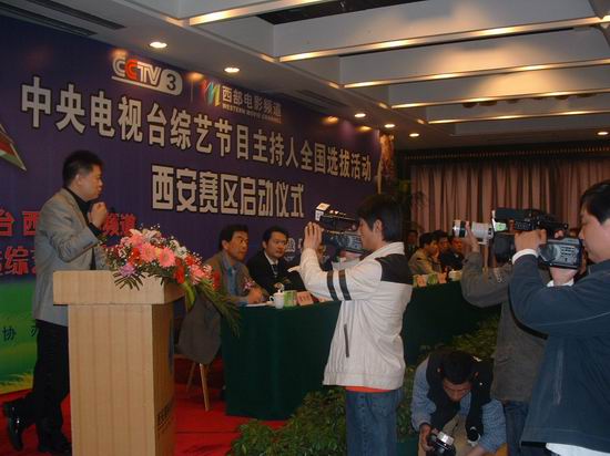 综艺节目主持人全国选拔活动西安赛区正式启动