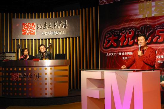 北京文艺广播举办“大型娱乐互动直播体验日”