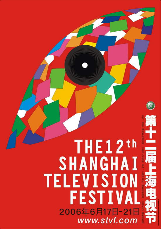 18日新浪娱乐东方卫视直播上海电视节开幕式