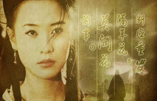 小宋佳《逆水寒》引收视热潮网友自发制作mv