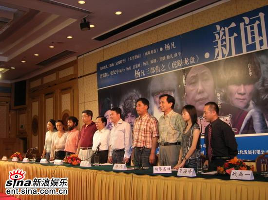 斯琴高娃天价演《虎踞龙盘》发布会上踪影难见