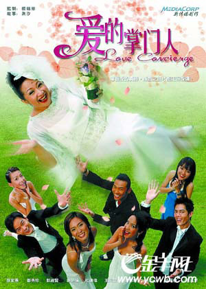 星空卫视热播：杜德伟主演《爱的掌门人》(图)
