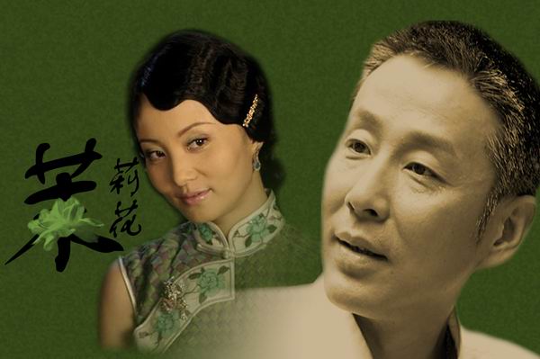 陶红李宗翰王菁华李念12日10点半聊《茉莉花》