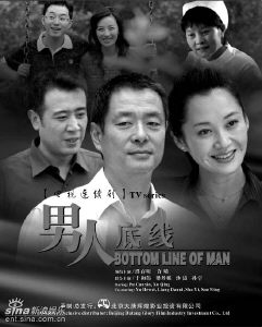 抵御重重诱惑包围濮存昕挑战《男人底线》(图)