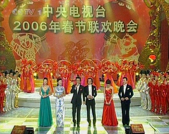 图文:2006年央视春节晚会登场--主持人齐亮相