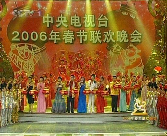 2006年央视春节晚会