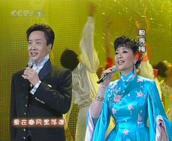 图文:2006年春晚登场--殷秀梅、阎维文演唱