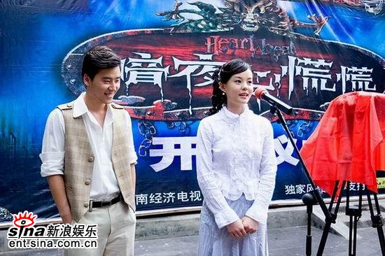 图文：《暗夜心慌慌》开机--马可和刘一含