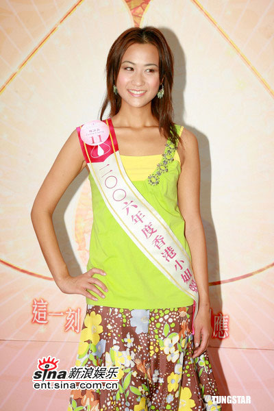 组图：2006年度香港小姐11号候选佳丽郑咏森