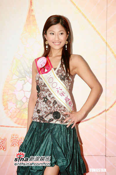 组图：2006年度香港小姐15号候选佳丽周家蔚