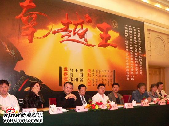 图文：《南越王》北京发布会--现场星光灿烂