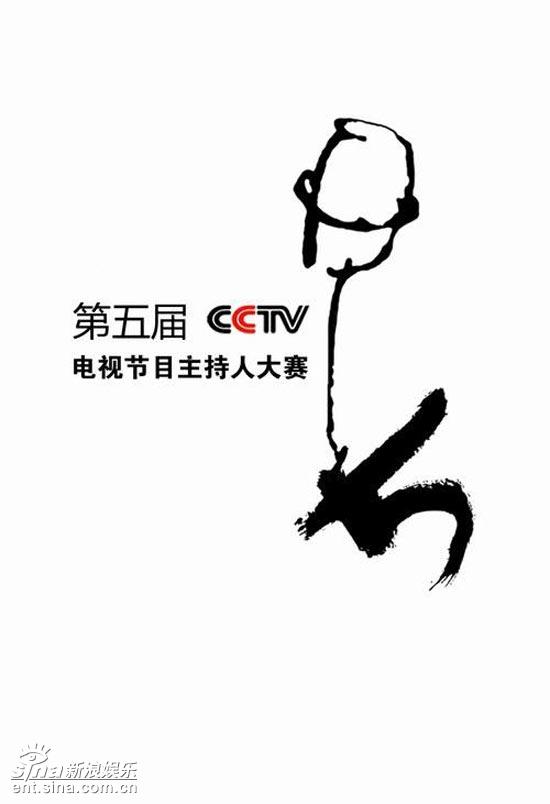 图文:CCTV主持人大赛logo评选第5名作品