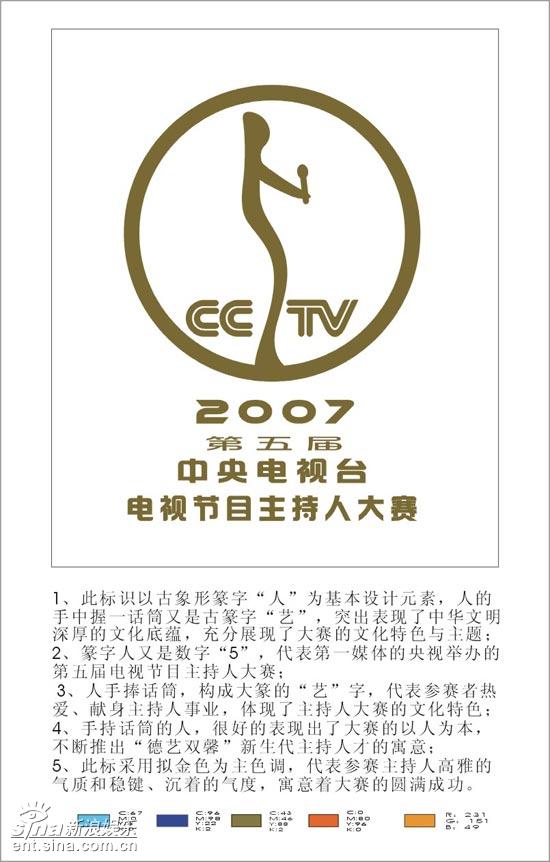 ͼģCCTV˴logoѡ26Ʒ