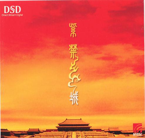 资料图片：第二届中国唱片金碟奖提名作品封面(250)